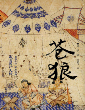 [PDF] 苍狼