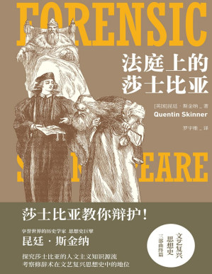 [PDF] 法庭上的莎士比亚