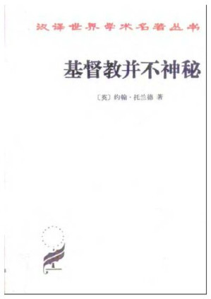 [PDF] 基督教并不神秘