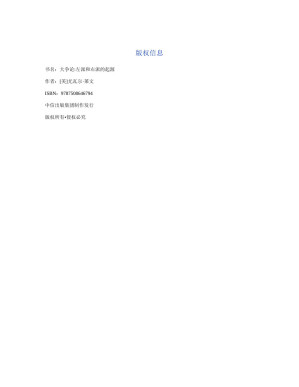 [PDF] 大争论:左派和右派的起源