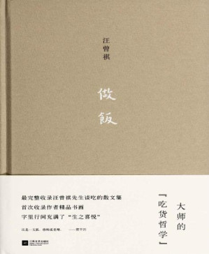 [PDF] 做饭