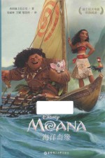 [PDF] 海洋奇缘