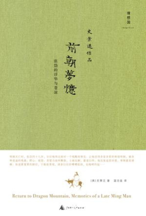 [EPUB] 前朝梦忆