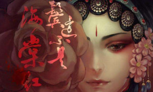 [EPUB] 鬓边不是海棠红