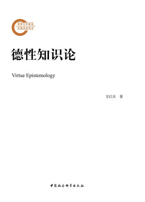 [PDF] 德性知识论