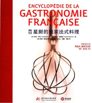 [PDF] 星厨的独家法式料理