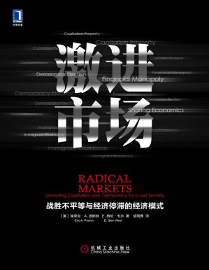 [PDF] 激进市场