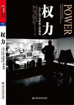 [PDF] 权力：为什么只为某些人所拥有 = Power: why some people have it and others don't