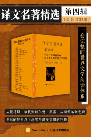 [EPUB] 译文名著精选·第四辑（套装共25册）