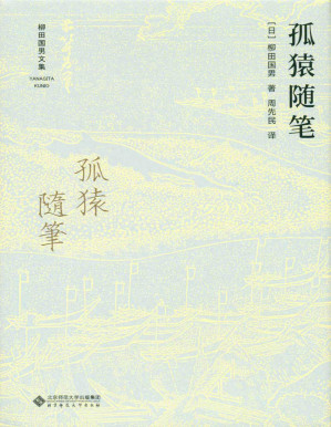 [PDF] 孤猿随笔