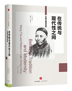 在传统与现代性之间.MOBI