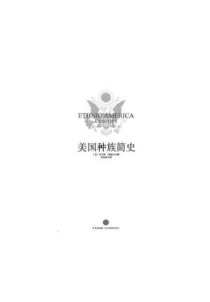 [PDF] 美国种族简史