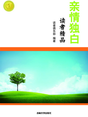 [EPUB] 亲情独白