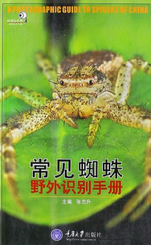 [PDF] 常见蜘蛛野外识别手册