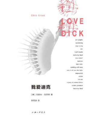 [EPUB] 我爱迪克 (I Love Dick)