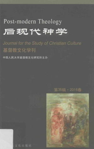 [PDF] 基督教文化学刊 第35辑 2016年春 后现代神学