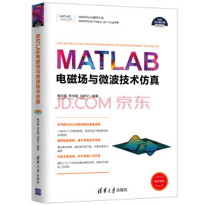 [PDF] MATLAB 电磁场与微波技术仿真