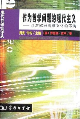[PDF] 作为哲学问题的现代主义