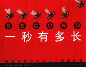 [PDF] 一秒有多长