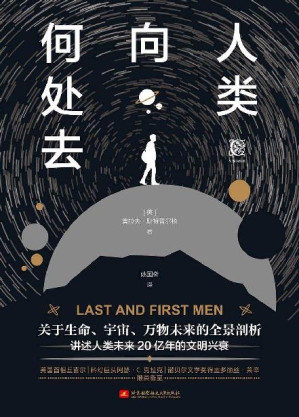 [EPUB] 人类向何处去