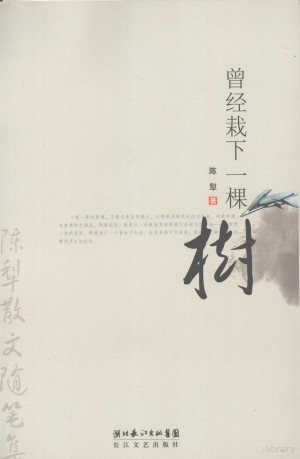 [PDF] 曾经栽下一棵树