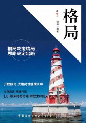 [EPUB] 格局