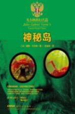 [PDF] 神秘岛