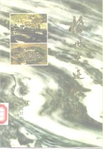 [PDF] 梅州史迹纵览