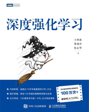 [EPUB] 深度强化学习