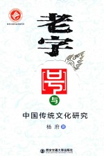[PDF] 老字号与中国传统文化研究