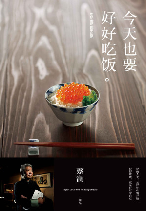 [EPUB] 今天也要好好吃饭