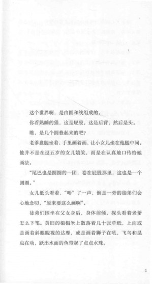 [PDF] 浮世绘女儿