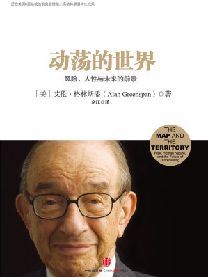 [EPUB] 动荡的世界：风险，人性与未来的前景