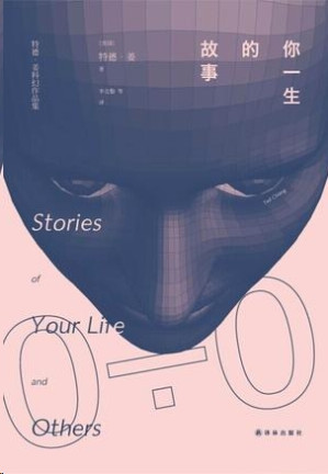 [EPUB] 你一生的故事