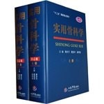 [PDF] 实用骨科学 上