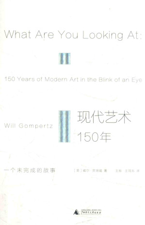[PDF] 现代艺术150年：一个未完成的故事