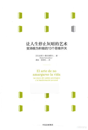 [PDF] 让人生停止灰暗的艺术