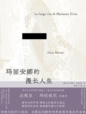 [EPUB] 玛丽安娜的漫长人生