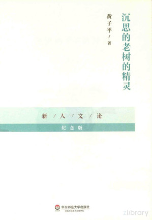 [PDF] 沉思的老树的精灵