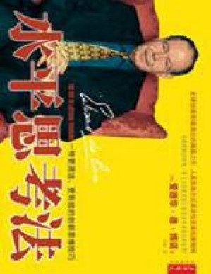 [PDF] 水平思考法：一种更简洁、更有效的创新思维技巧