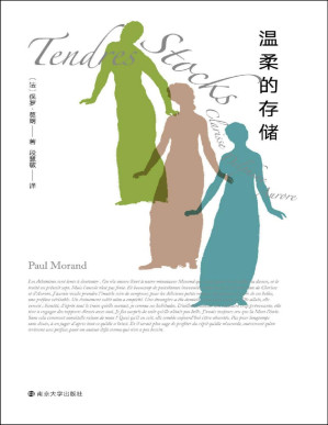 [PDF] 温柔的存储