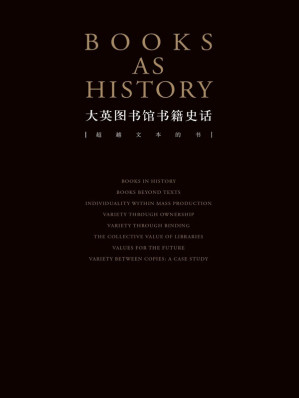 [EPUB] 大英图书馆书籍史话：超越文本的书