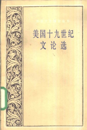 [PDF] 美国十九世纪文论选