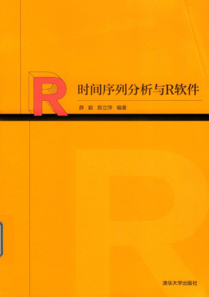 [PDF] 时间序列分析与R软件