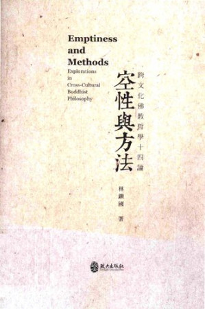 [PDF] 空性與方法: 跨文化佛教哲學十四論