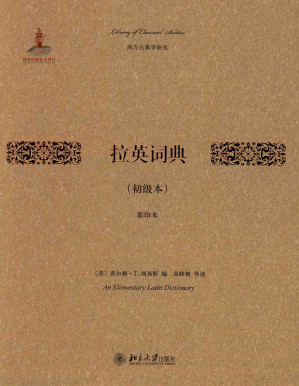 拉英词典.PDF