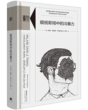 [PDF] 窥视职场中的冷暴力