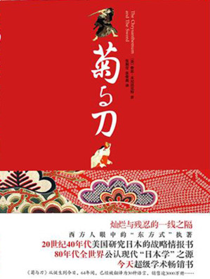 [EPUB] 菊与刀