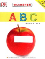 [PDF] 幼儿认知百科全书 ABC