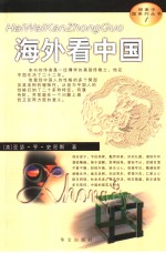 [PDF] 海外看中国